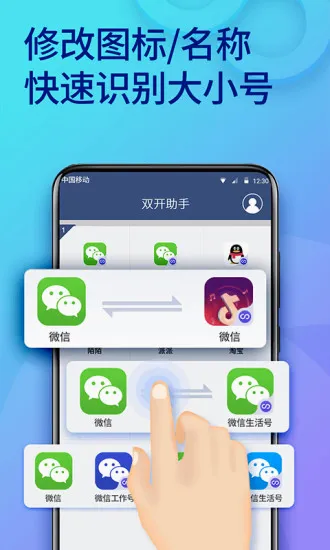 ˫������(Ӧ�ö࿪����)v11.5.7.0 ��׿��