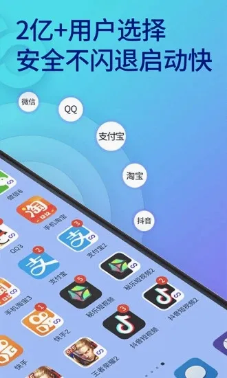 ˫������(Ӧ�ö࿪����)v11.5.7.0 ��׿��