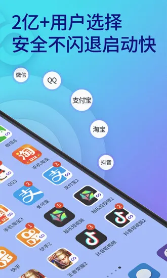 ˫������(Ӧ�ö࿪����)v11.5.7.0 ��׿��