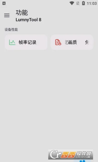 lumnytool(��Ϸ�����޸���)v8.0 23.1.11 �ٷ�����