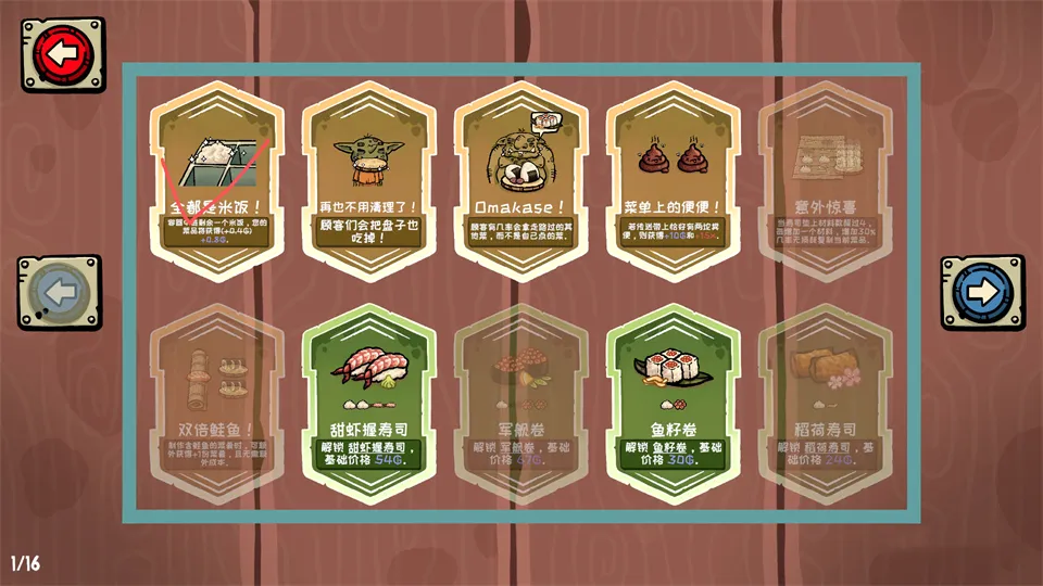 哥布林寿司加强版(哥布林寿司游戏) 哥布林寿司加强版(哥布林寿司游戏)
