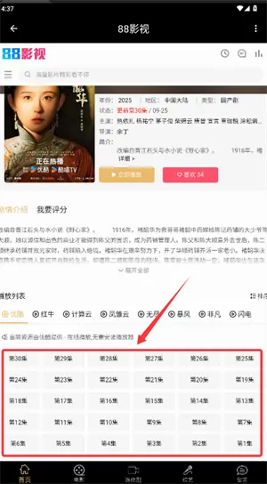 88影视网(影视观看平台) 88影视网(影视观看平台)