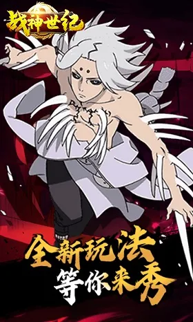 战神世纪(机甲三国手游) 战神世纪(机甲三国手游)