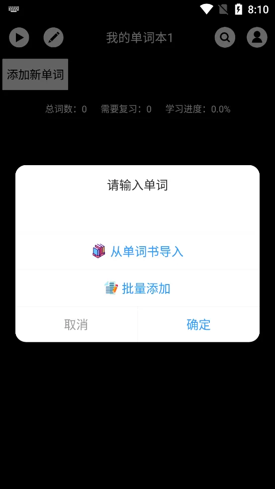 ���ʿ鱳���ʰ�׿���ֻ���v3.5.3 �ٷ�����