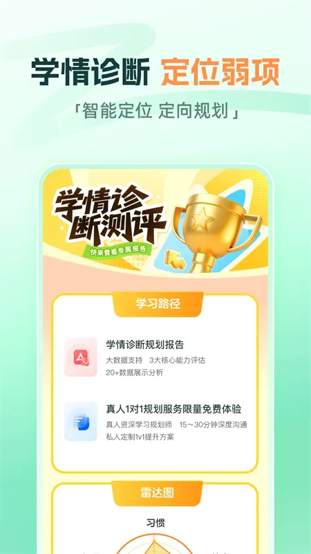 ����ħ��(����ѧϰ����)v1.18.0 ��Ѱ�