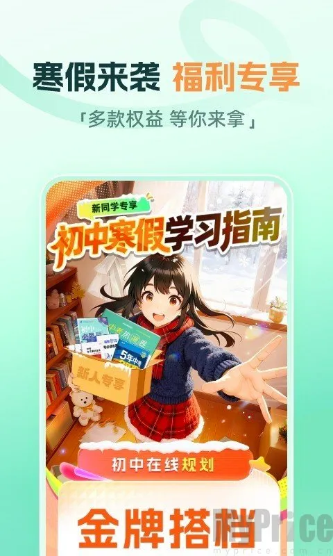 大招魔方(初中学习工具) 大招魔方(初中学习工具)