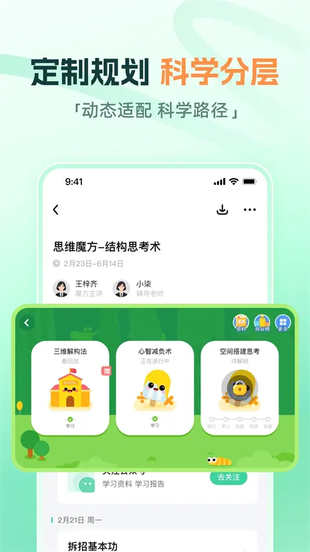 ����ħ��(����ѧϰ����)v1.18.0 ��Ѱ�