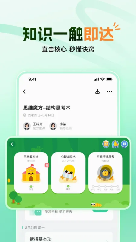����ħ��(����ѧϰ����)v1.18.0 ��Ѱ�