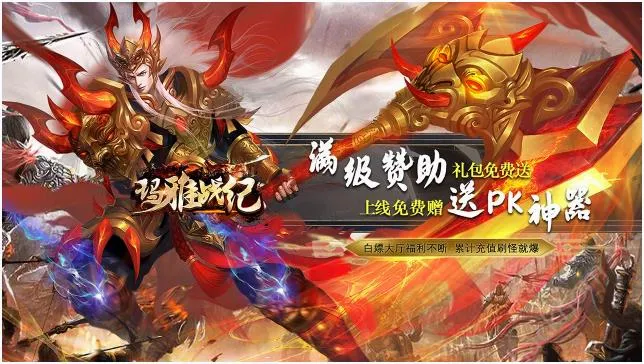 玛雅战纪(传奇手游) 玛雅战纪(传奇手游)