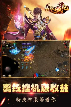 玛雅战纪(传奇手游) 玛雅战纪(传奇手游)