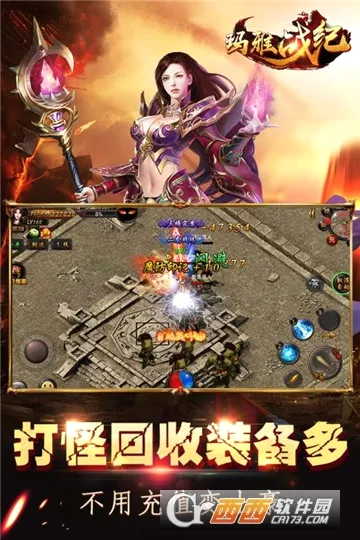 玛雅战纪(传奇手游) 玛雅战纪(传奇手游)