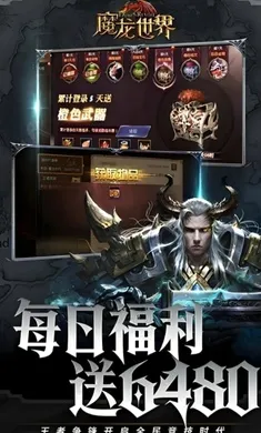 ħ������(ħ��ս����Ϸ)v1.4.3 �ٷ�����