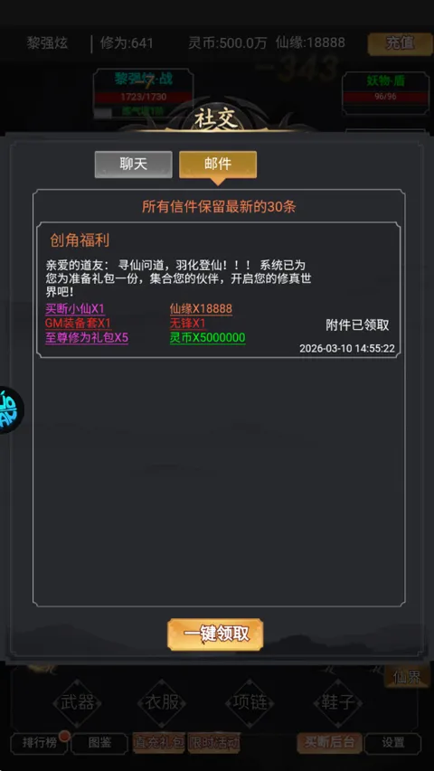 黑暗信仰(二次元挂机福利游) 黑暗信仰(二次元挂机福利游)