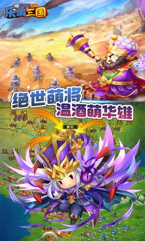 乐游三国(仙侠买断制游戏) 乐游三国(仙侠买断制游戏)