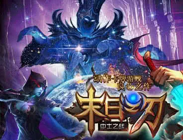 末日之刃(传奇微变游戏) 末日之刃(传奇微变游戏)
