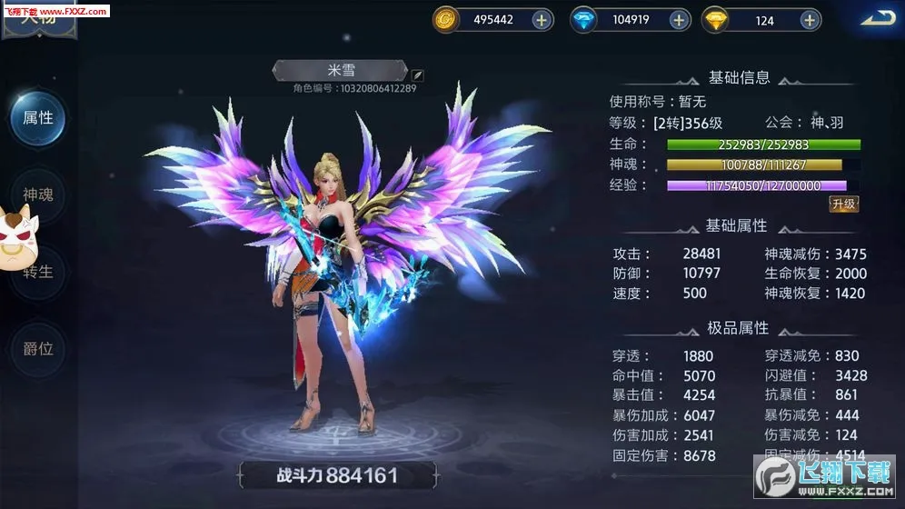 ĩ��֮��(����΢����Ϸ)v99.0.1 �ٷ�����