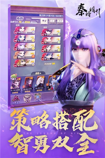 秦时明月卡牌版安卓版手机版 秦时明月卡牌版安卓版手机版