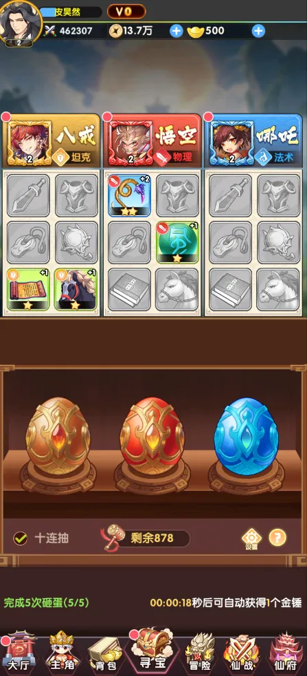 西游大乱斗最新手机版 西游大乱斗最新手机版