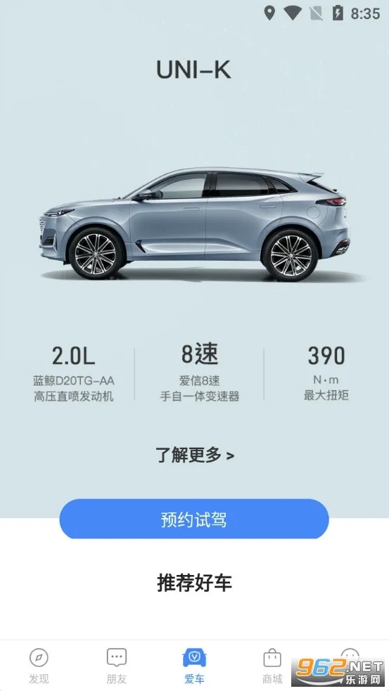 长安汽车(长安汽车服务软件) 长安汽车(长安汽车服务软件)