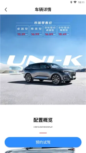 长安汽车(长安汽车服务软件) 长安汽车(长安汽车服务软件)