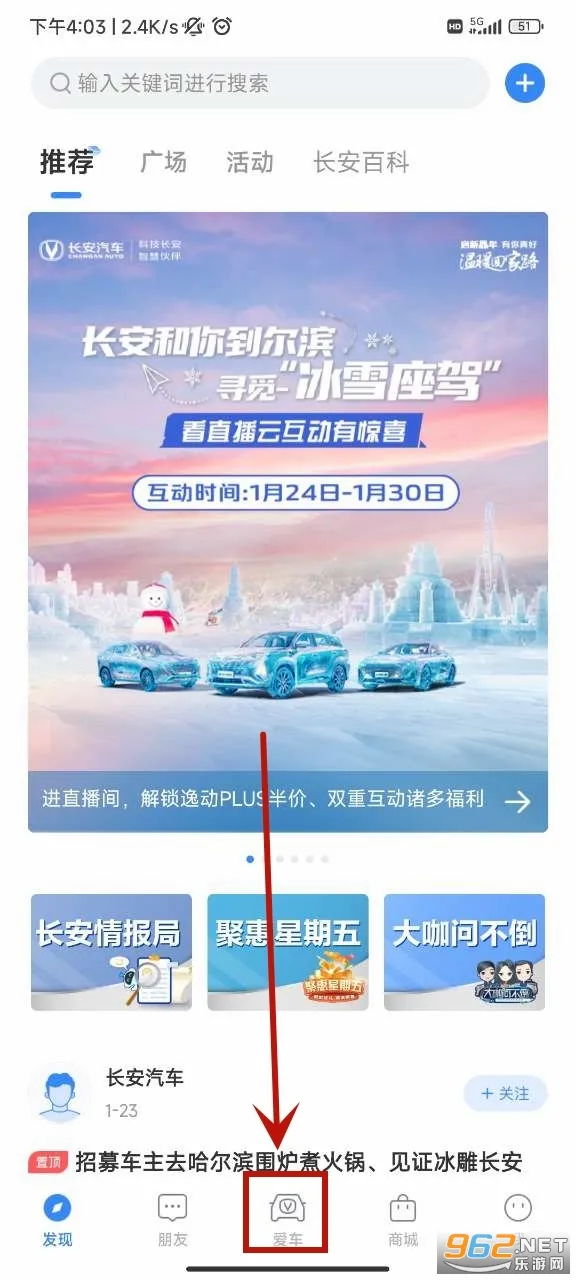 长安汽车(长安汽车服务软件) 长安汽车(长安汽车服务软件)