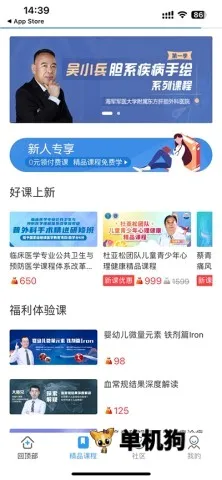 CCMTV临床频道(医学学习平台) CCMTV临床频道(医学学习平台)