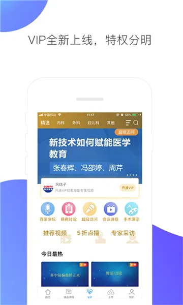 CCMTV�ٴ�Ƶ��(ҽѧѧϰƽ̨)v5.8.8 ��׿��