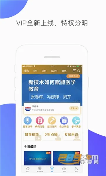 CCMTV�ٴ�Ƶ��(ҽѧѧϰƽ̨)v5.8.8 ��׿��