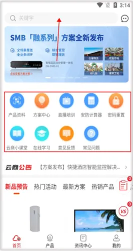大华分销安卓版手机版 大华分销安卓版手机版