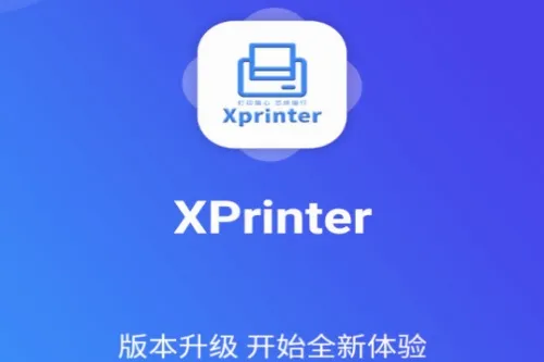 XPrinter安卓版手机版 XPrinter安卓版手机版