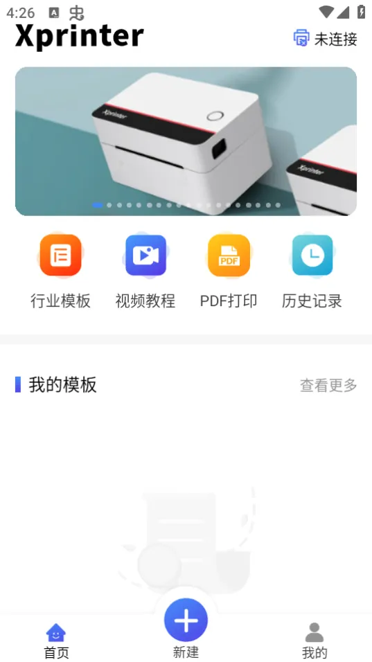 XPrinter��׿���ֻ���v6.10.0 ��Ѱ�
