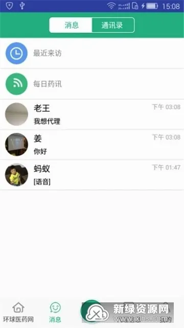 ����ҽҩ��(ҽҩ����ƽ̨)v3.6.3 ��Ѱ�
