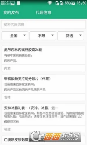 ����ҽҩ��(ҽҩ����ƽ̨)v3.6.3 ��Ѱ�