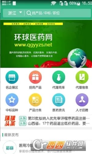 ����ҽҩ��(ҽҩ����ƽ̨)v3.6.3 ��Ѱ�
