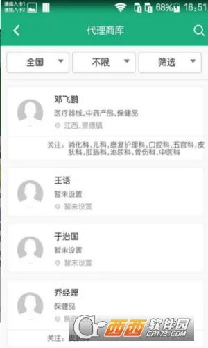 ����ҽҩ��(ҽҩ����ƽ̨)v3.6.3 ��Ѱ�