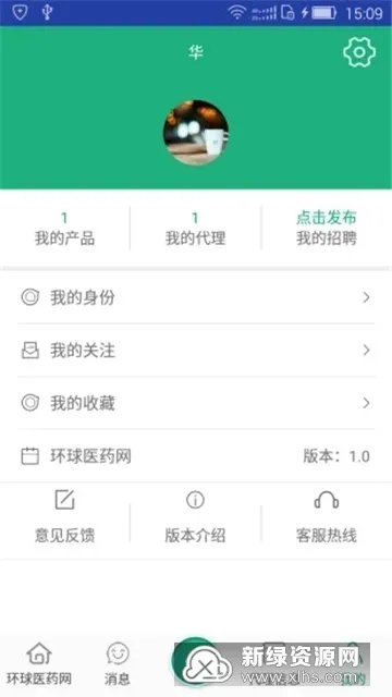 ����ҽҩ��(ҽҩ����ƽ̨)v3.6.3 ��Ѱ�