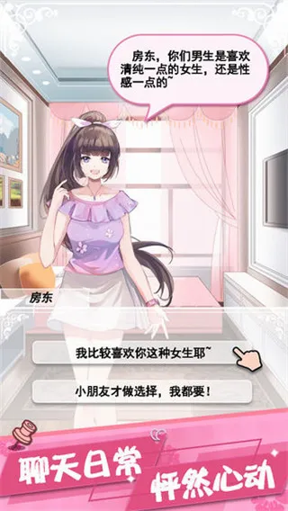 我的合租女友最新手机版 我的合租女友最新手机版