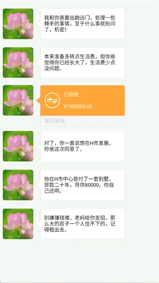 我的合租女友最新手机版 我的合租女友最新手机版
