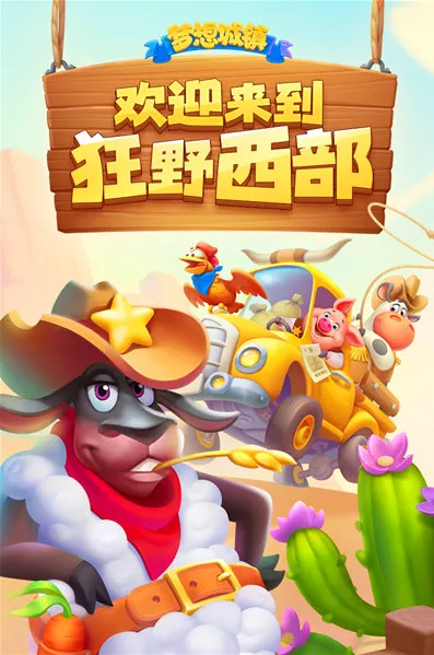 梦想城镇(模拟经营手游) 梦想城镇(模拟经营手游)