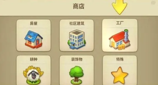 梦想城镇(模拟经营手游) 梦想城镇(模拟经营手游)