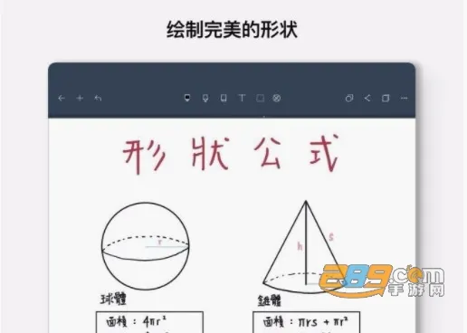 Noteshelf2026官方最新版本 Noteshelf2026官方最新版本