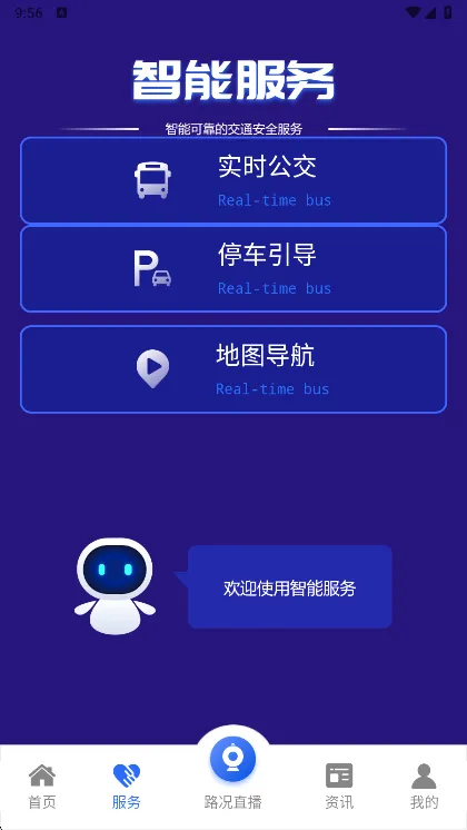 宜路畅2026官方最新版本 宜路畅2026官方最新版本