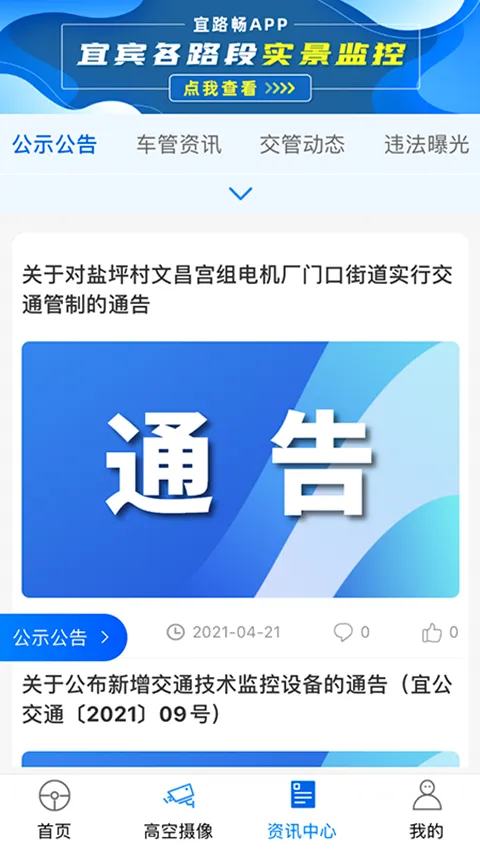宜路畅2026官方最新版本 宜路畅2026官方最新版本