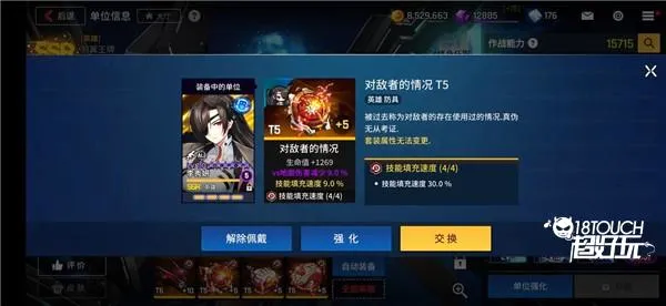 未来战台服(二次元战棋手游) 未来战台服(二次元战棋手游)