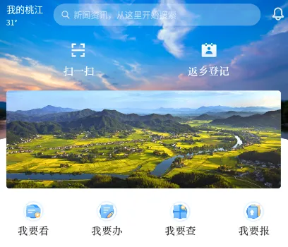 我的桃江2026官方最新版本 我的桃江2026官方最新版本