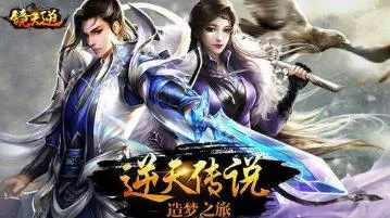 镜天逆最新手机版 镜天逆最新手机版