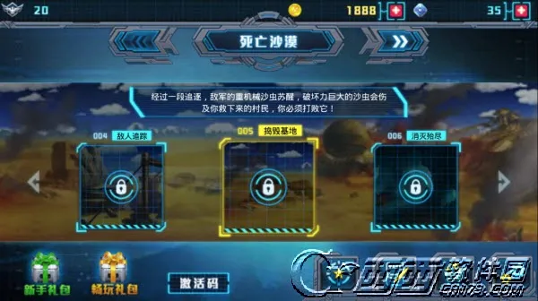 未来战争2026官方最新版本 未来战争2026官方最新版本