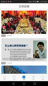 �����人(�人�������ƽ̨)v6.2.9 �ֻ���