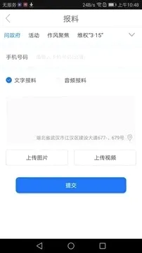 �����人(�人�������ƽ̨)v6.2.9 �ֻ���