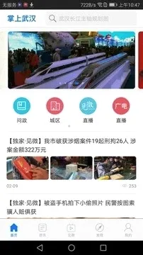 �����人(�人�������ƽ̨)v6.2.9 �ֻ���